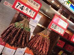 -皇上皇腊味店(下九路店)