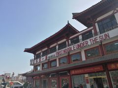 -天下第一面(大雁塔北广场店)