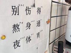 -BE YOLO必有乐&小红帽三明治