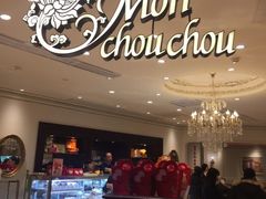 -檬舒舒MonChouChou(环球金融中心店)