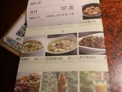 账单-绿茶餐厅(蓝色港湾店)