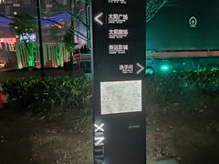 -新天地活力PARK