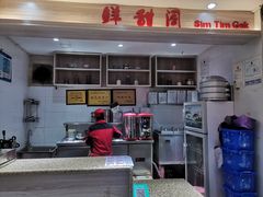 -鲜甜阁·甜品小吃(七星路店)