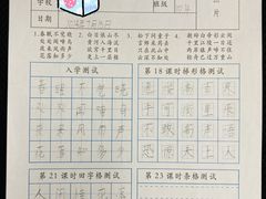 -赵汝飞练字(南京路国际贸易中心校区)