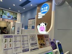 -一只酸奶牛(春熙路店)