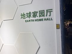 -扬州科技馆