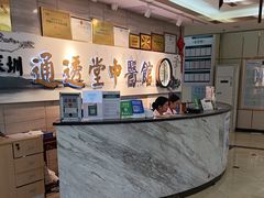 -通透堂中医·精准推拿(旗舰店)