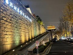 -苏州吴宫泛太平洋酒店