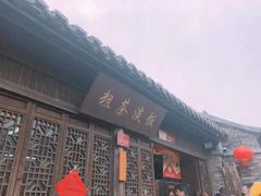 -粗茶淡饭(东关街店)