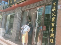 门面-夏家合汁(天润花园小区店)