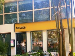 -BOCATA 西班牙餐厅(三里屯店)