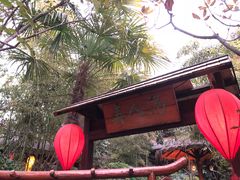 -西安国际创新人才交流中心•药浴温泉