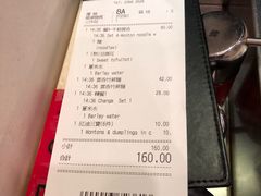 账单-池记(尖沙咀店)