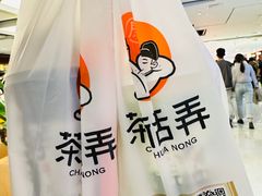 -茶话弄(北京五棵松万达店)