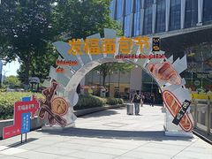 -杭州来福士中心