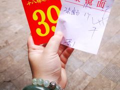 -蒋六十八梯眼镜面(渝中店)