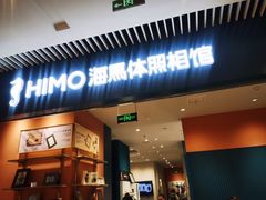 -海馬体照相馆(莘庄维璟印象城店)