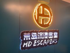 -荒岛实景沉浸密室(江汉路1店)