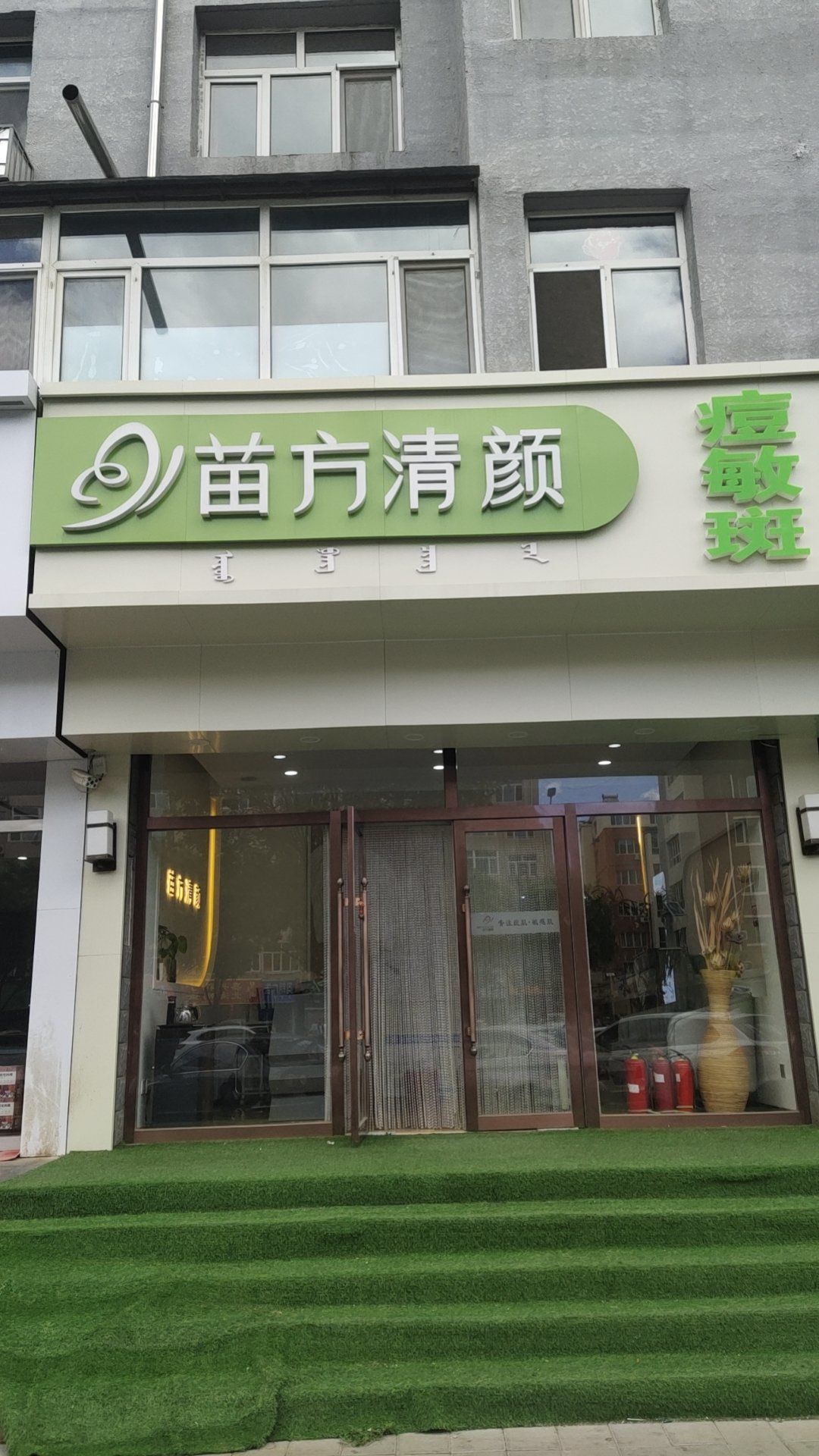 直到朋友推荐我来苗方清颜试试.💕一进店