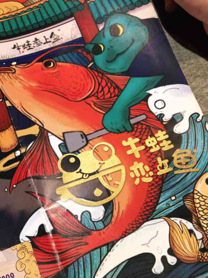 牛蛙恋上鱼(雄峰城店)-"味道好好吃 经济实惠 朋友都好说吃.