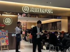 -海底捞火锅(逸仙路店)