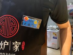 -老炉家木炭烤肉(长江国际店)