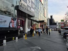 -开来欣悦购物广场