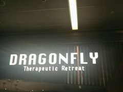 -Dragonfly悠庭·按摩Spa(浦东嘉里城店)