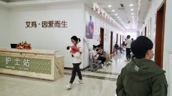 点击看大图 -潍坊艾玛妇产医院