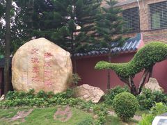 -闽粤南澳总镇府