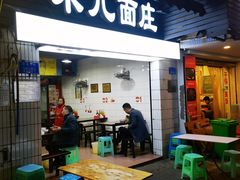 门面-朱儿面庄(洋河三路店)