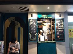 门面-方腻·3平方柠檬茶