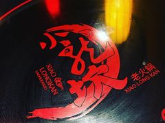 -小龙坎火锅(总店)