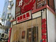 -行运海鲜食集(北京首店)
