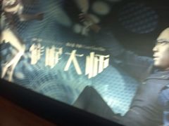 -保利国际影城(北京缤纷城店)