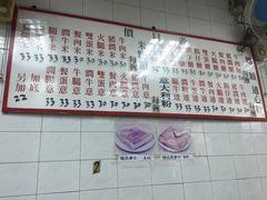 菜单-维记咖啡粉面(福荣街店)