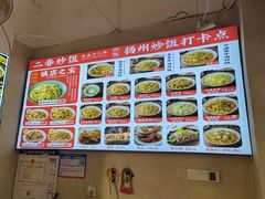 -扬二春炒饭(国庆路总店)