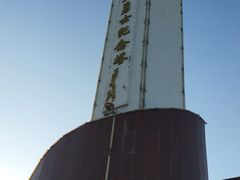 -狼牙山风景区