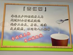-杏好遇见你(总店)