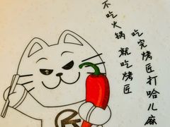 -烤匠麻辣烤鱼(IFS店)