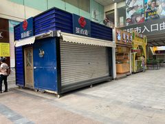 -茶百道(新城市广场店)