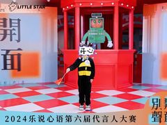 -乐说心语小主播少儿口才·语文思维(远洋乐堤港店)