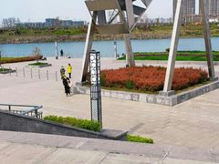 -沙颍河公园