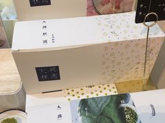 -阮大兴糕团(滨江宝龙店)