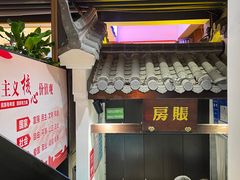 -严州府·地道建德菜