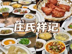 -庄氏祥记家常食府(国瑞建材家居博览中心店)