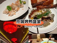 -金鸭季·北京烤鸭(深业上城店)