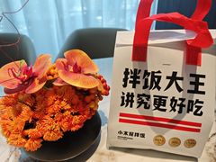 -小木屋拌饭(西安万象天地店)