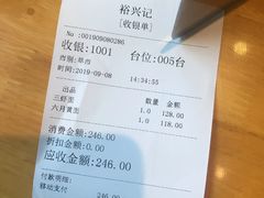 -裕兴记·三虾面(西北街总店)