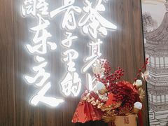门面-茶话弄(北京通州万达店)